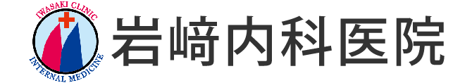 岩﨑内科医院 (新潟県燕市)　内科